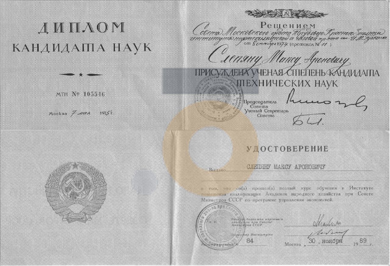 Дипломы и сертификаты эксперта