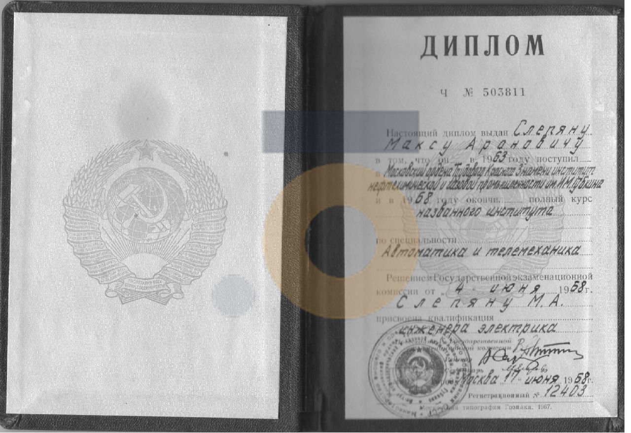 Дипломы и сертификаты эксперта