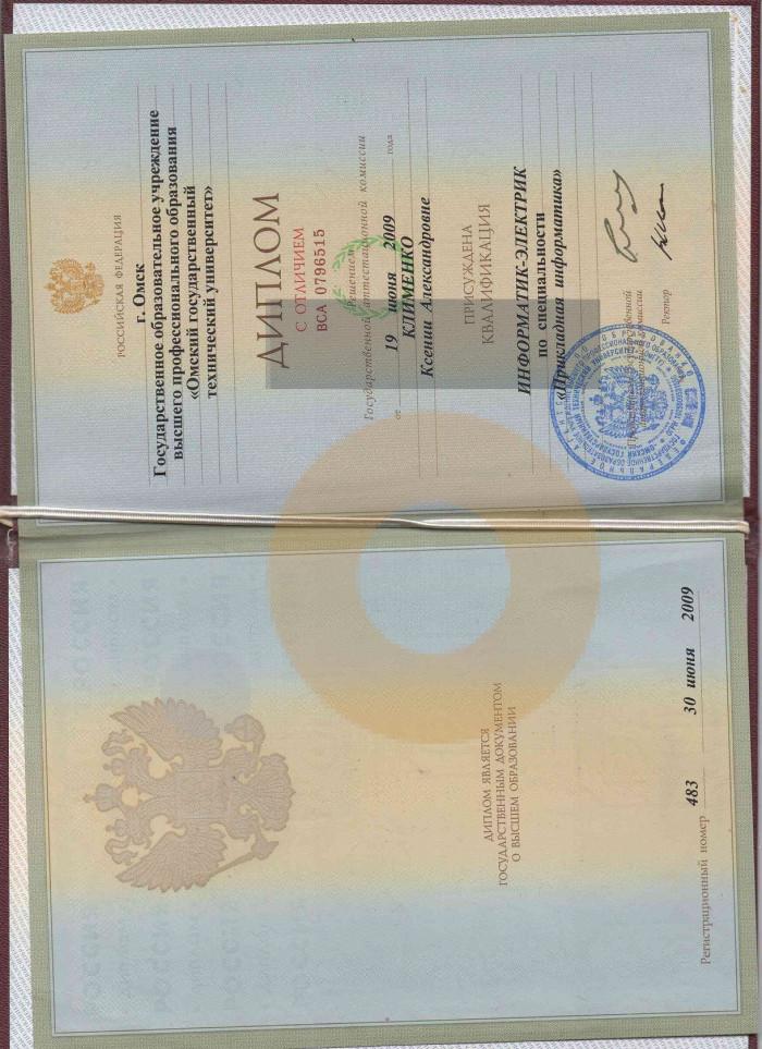 Дипломы и сертификаты эксперта
