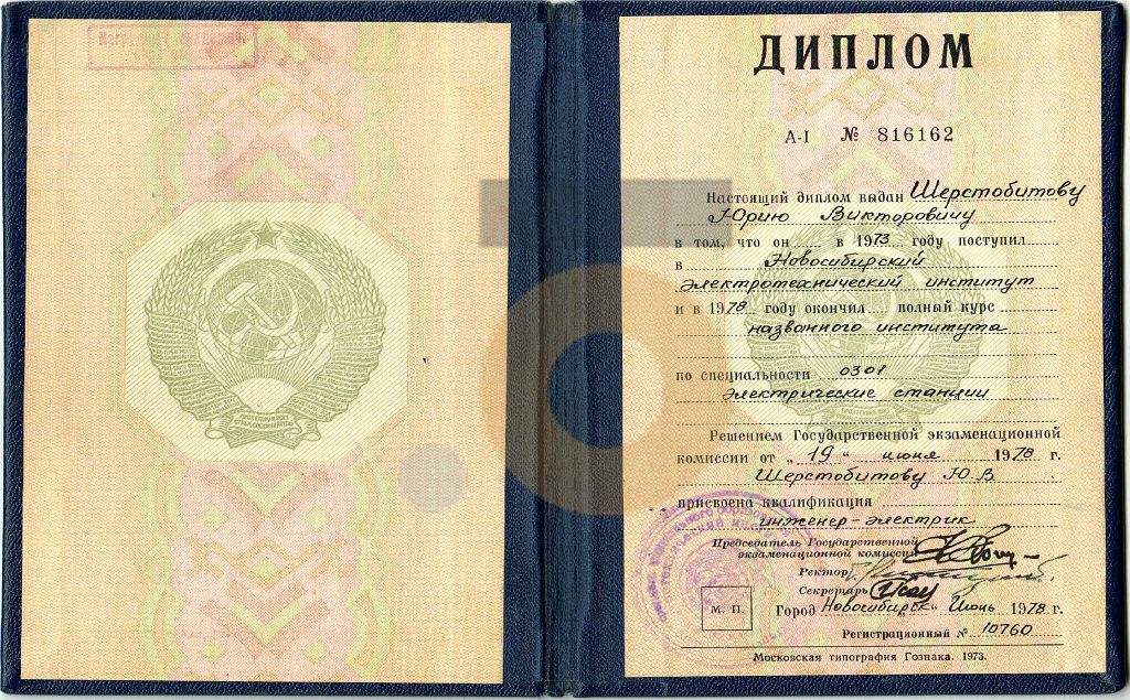 Дипломы и сертификаты эксперта