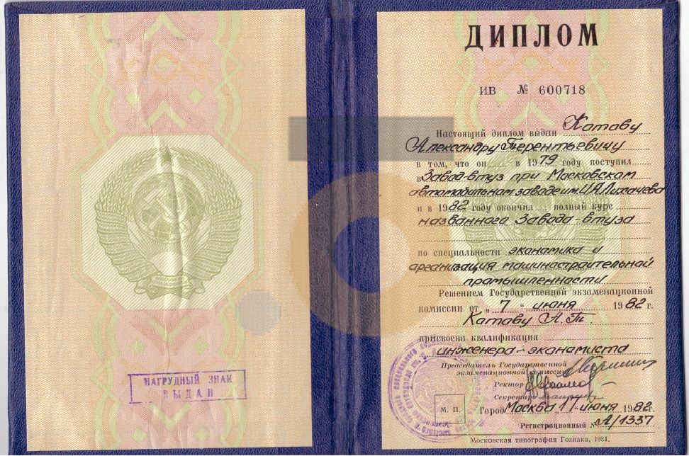 Дипломы и сертификаты эксперта