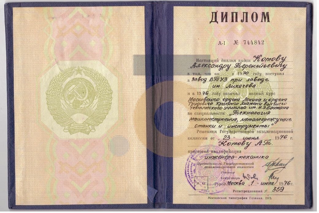 Дипломы и сертификаты эксперта