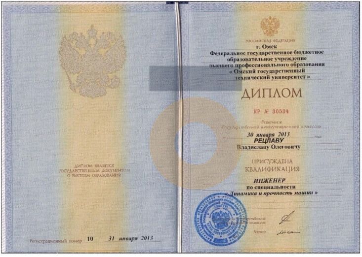 Дипломы и сертификаты эксперта