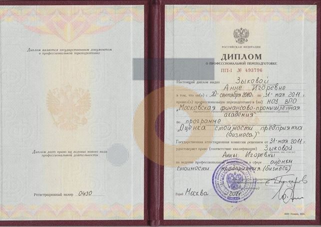 Дипломы и сертификаты эксперта