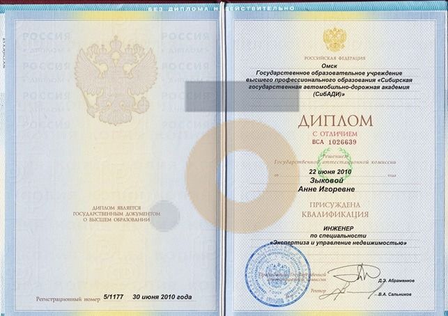 Дипломы и сертификаты эксперта