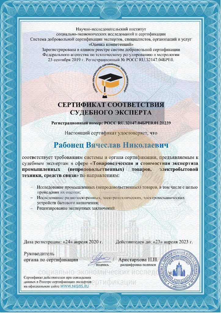 Дипломы и сертификаты эксперта