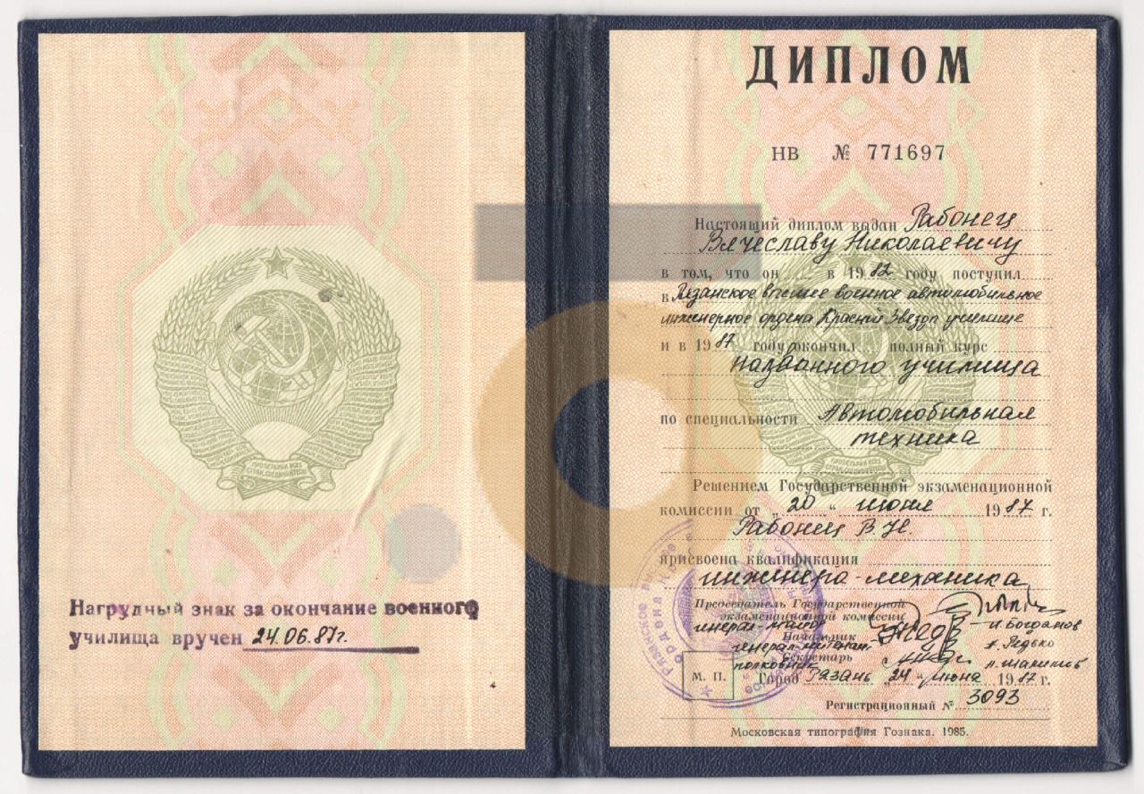 Дипломы и сертификаты эксперта