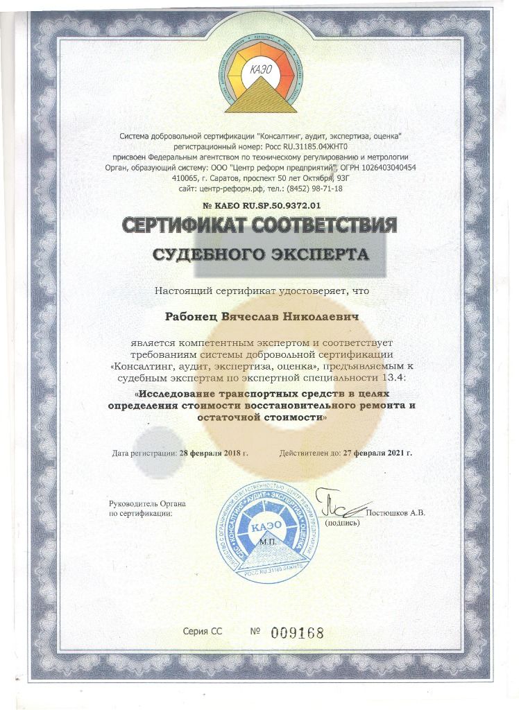 Дипломы и сертификаты эксперта