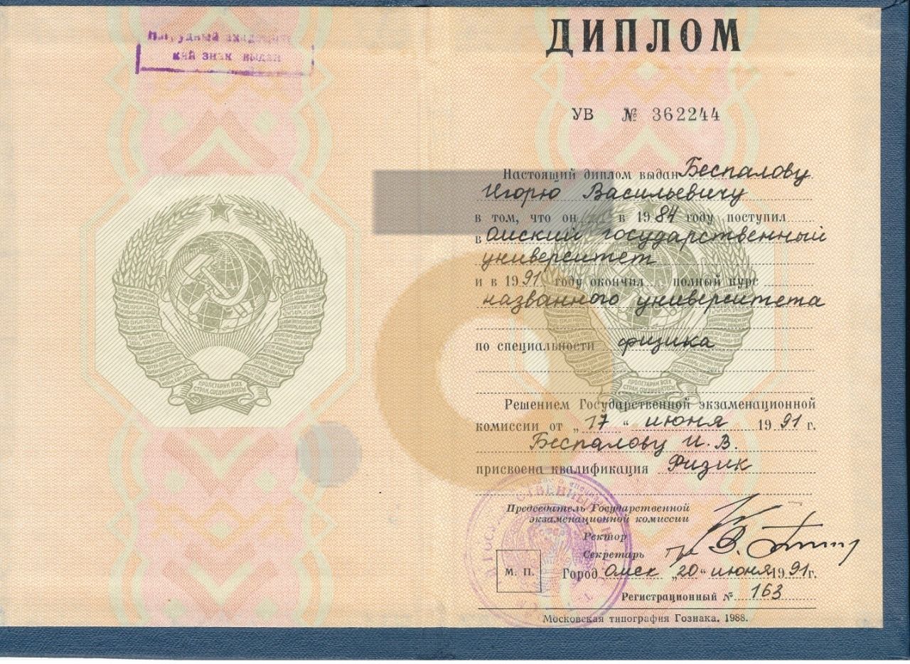 Дипломы и сертификаты эксперта