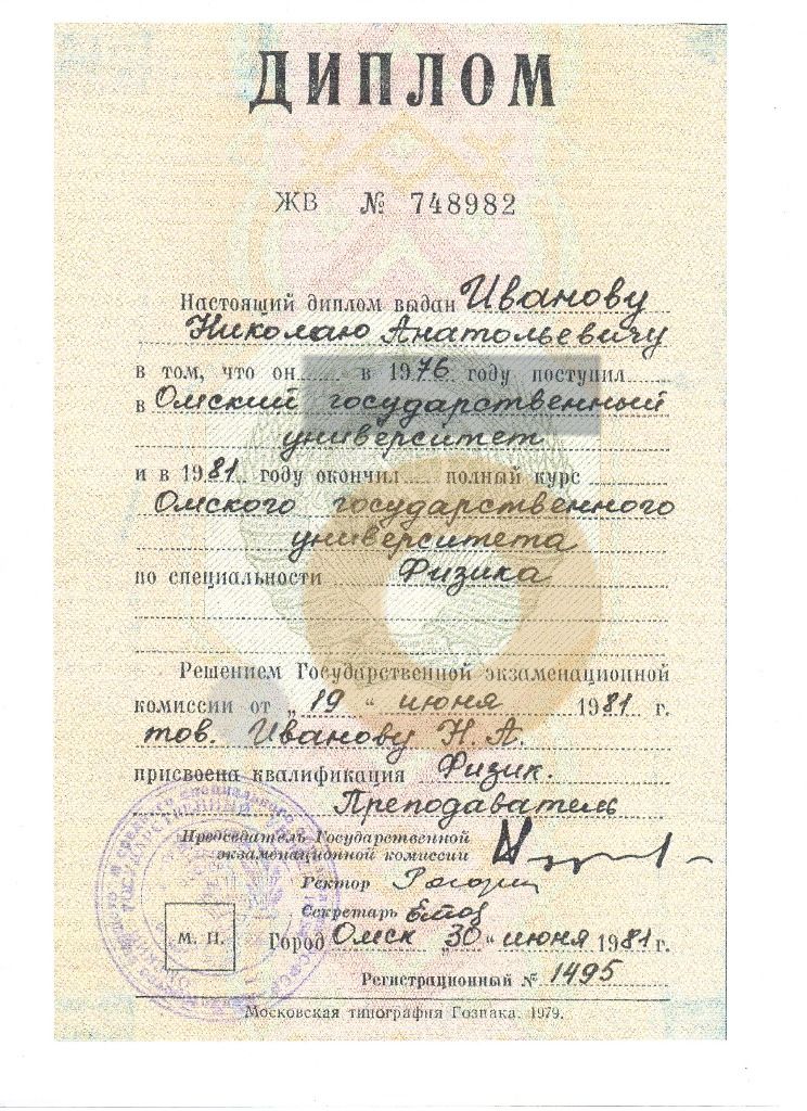 Дипломы и сертификаты эксперта
