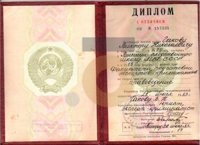 Дипломы и сертификаты эксперта
