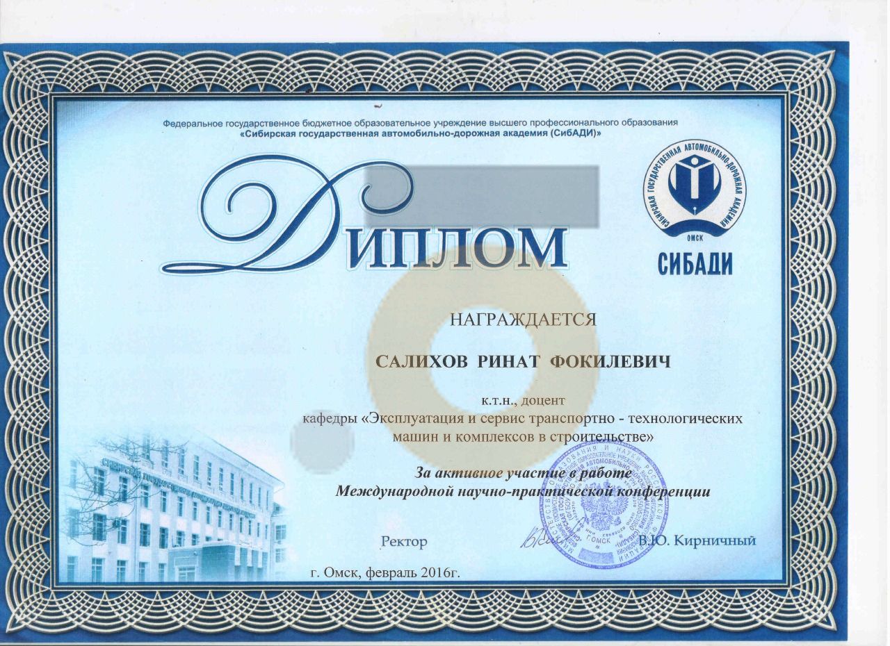 Дипломы и сертификаты эксперта