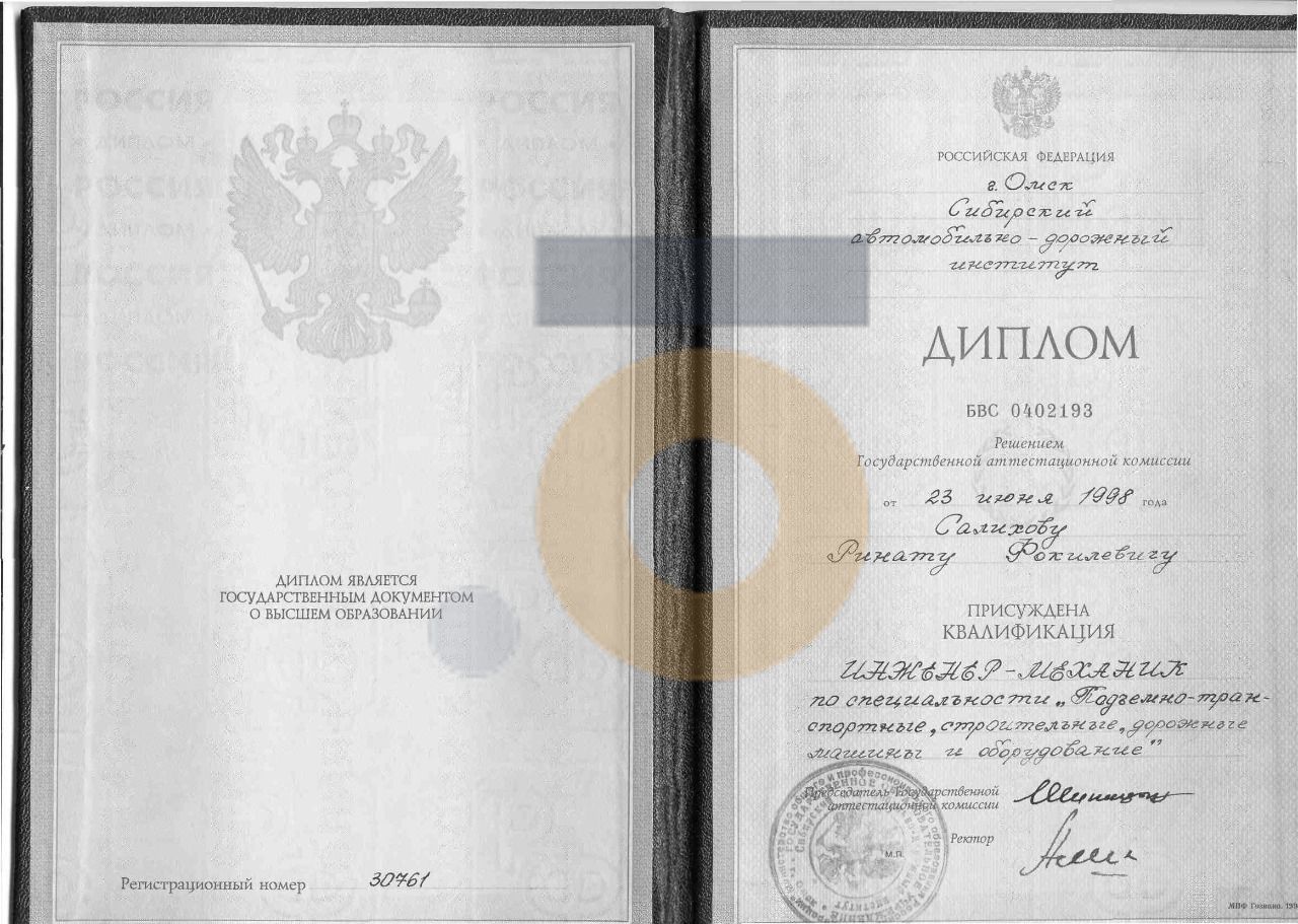 Дипломы и сертификаты эксперта
