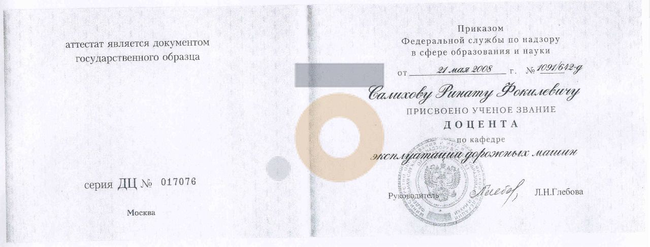 Дипломы и сертификаты эксперта