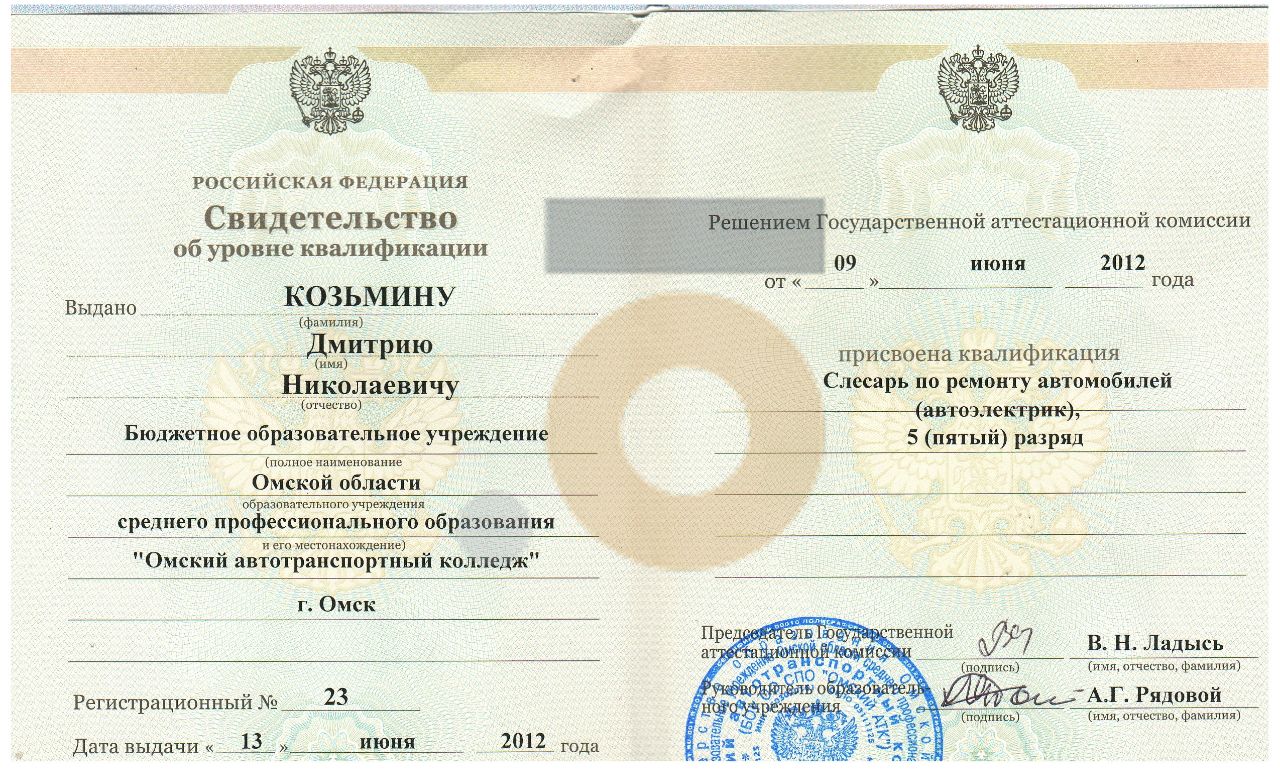 Дипломы и сертификаты эксперта