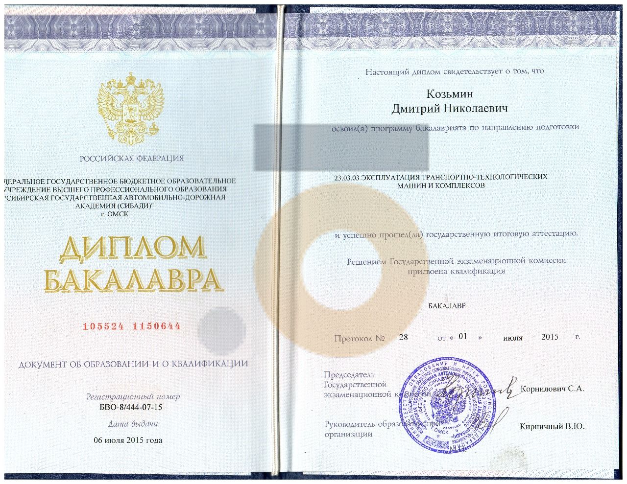 Дипломы и сертификаты эксперта