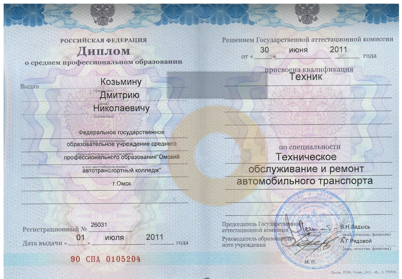 Дипломы и сертификаты эксперта