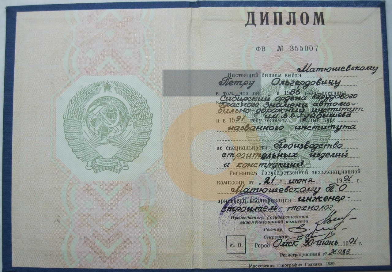 Дипломы и сертификаты эксперта