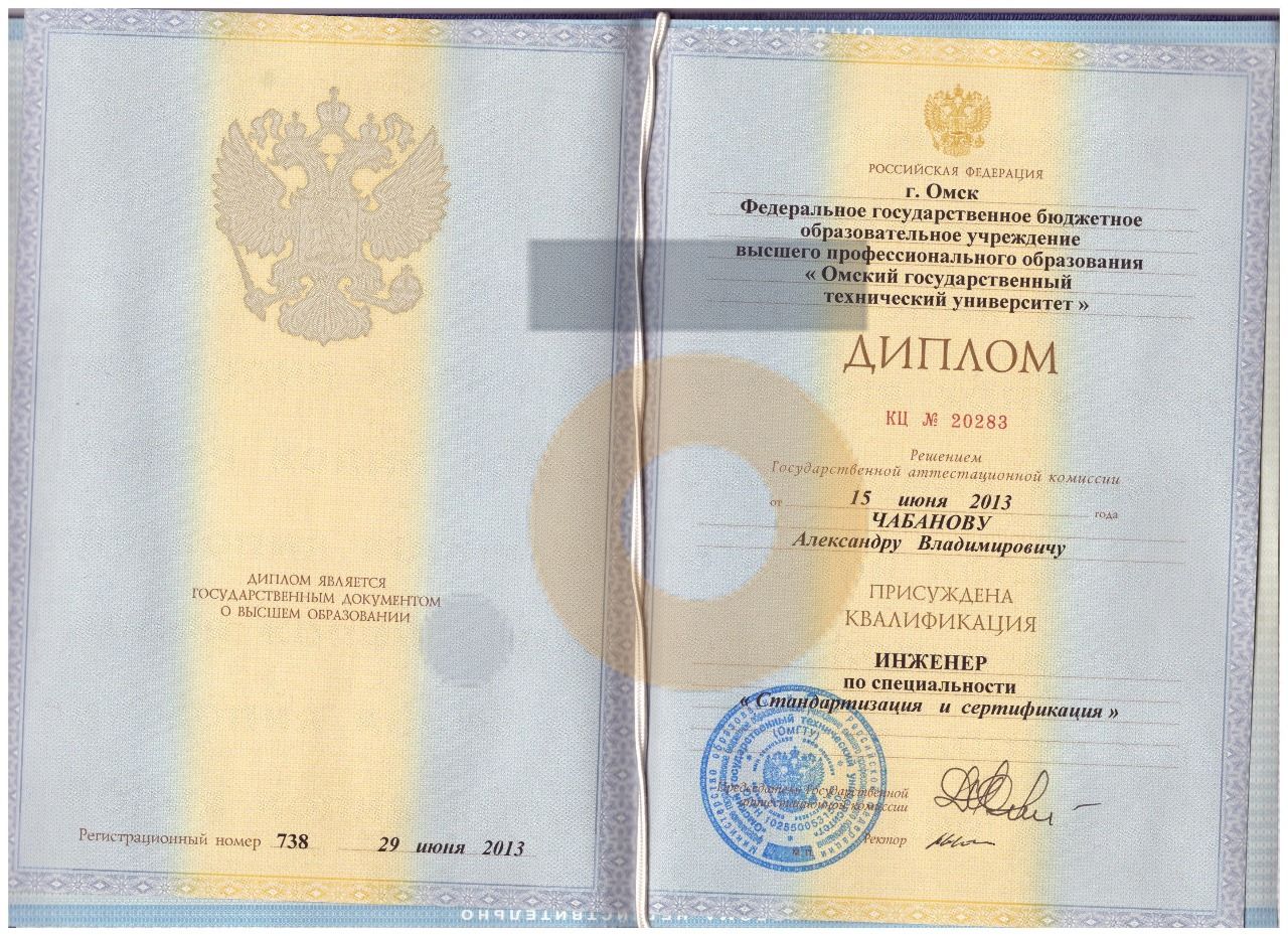 Дипломы и сертификаты эксперта