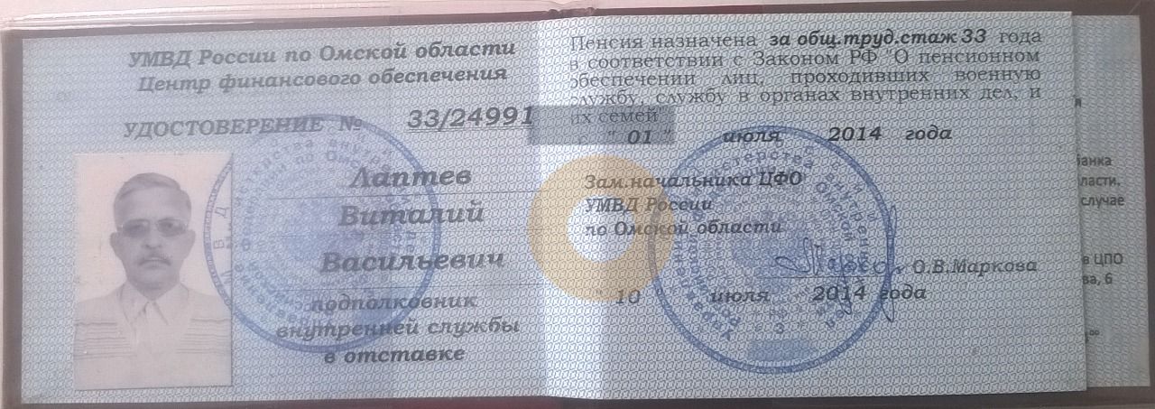 Дипломы и сертификаты эксперта