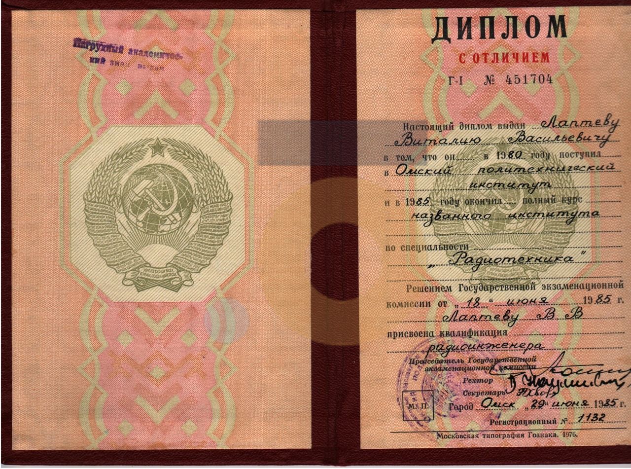 Дипломы и сертификаты эксперта