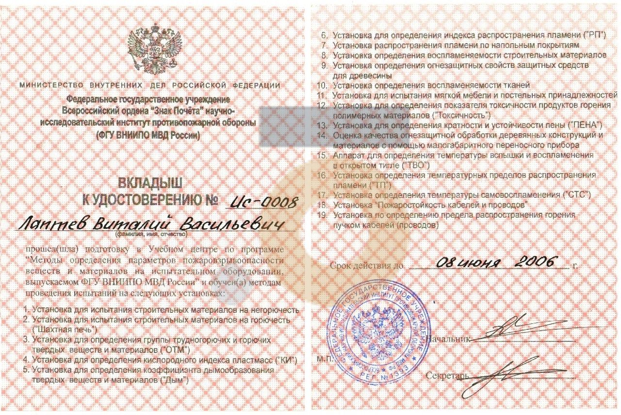 Дипломы и сертификаты эксперта