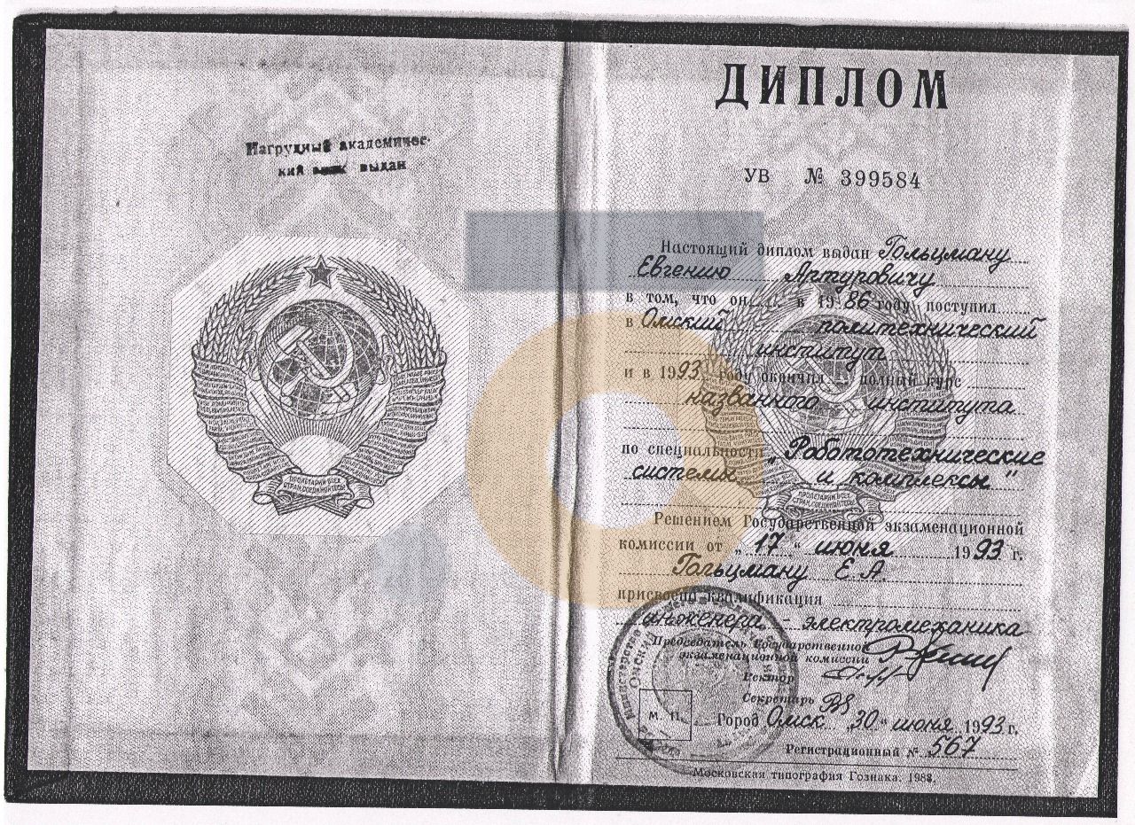 Дипломы и сертификаты эксперта