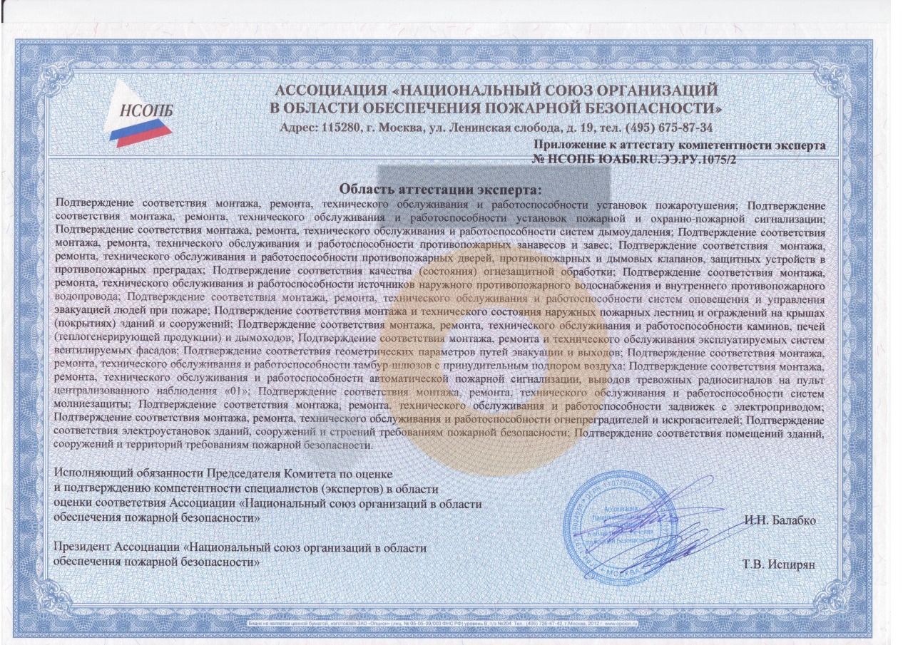 Дипломы и сертификаты эксперта