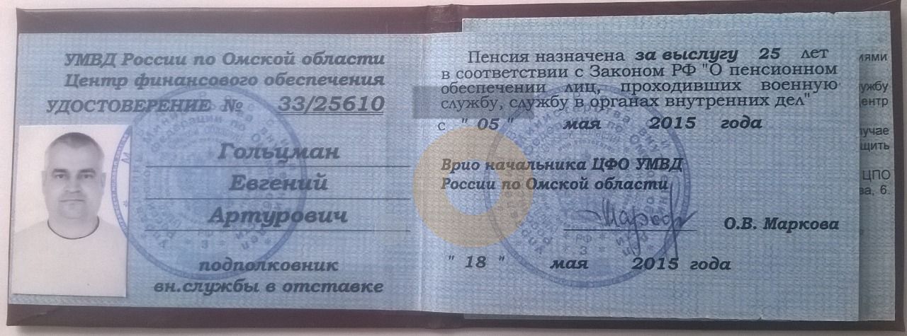 Дипломы и сертификаты эксперта