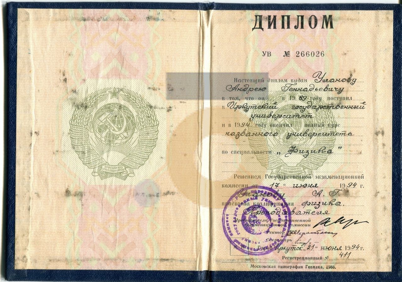 Дипломы и сертификаты эксперта