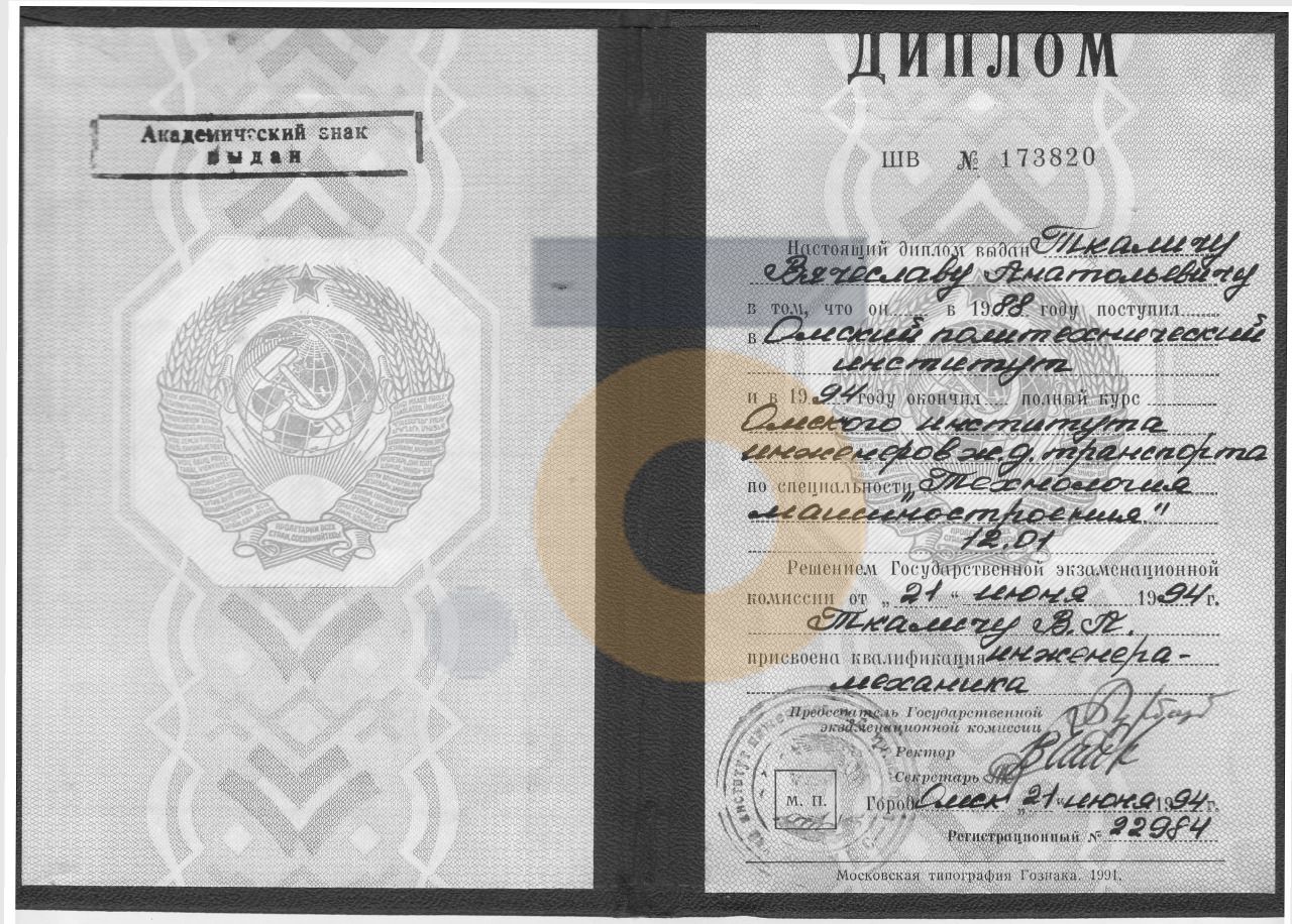 Дипломы и сертификаты эксперта