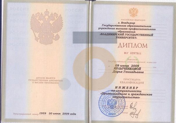 Дипломы и сертификаты эксперта