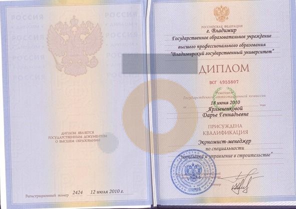 Дипломы и сертификаты эксперта