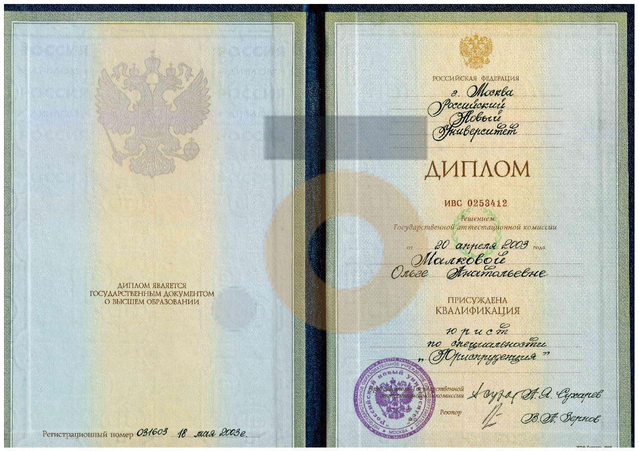 Дипломы и сертификаты эксперта
