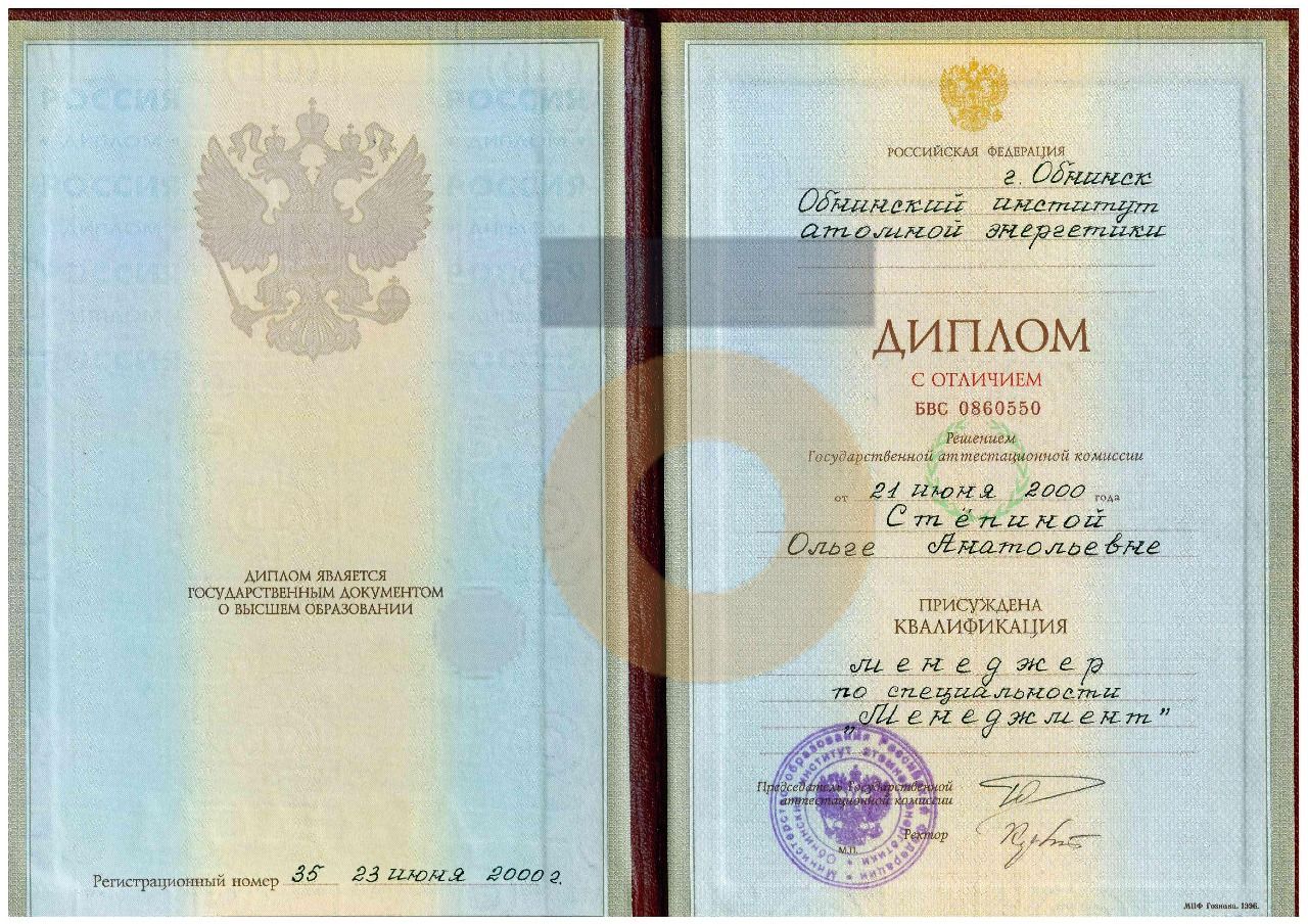 Дипломы и сертификаты эксперта