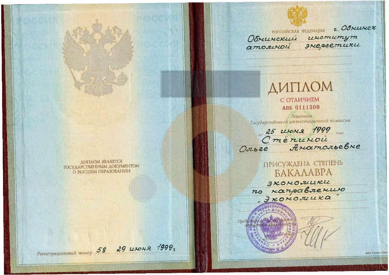 Дипломы и сертификаты эксперта