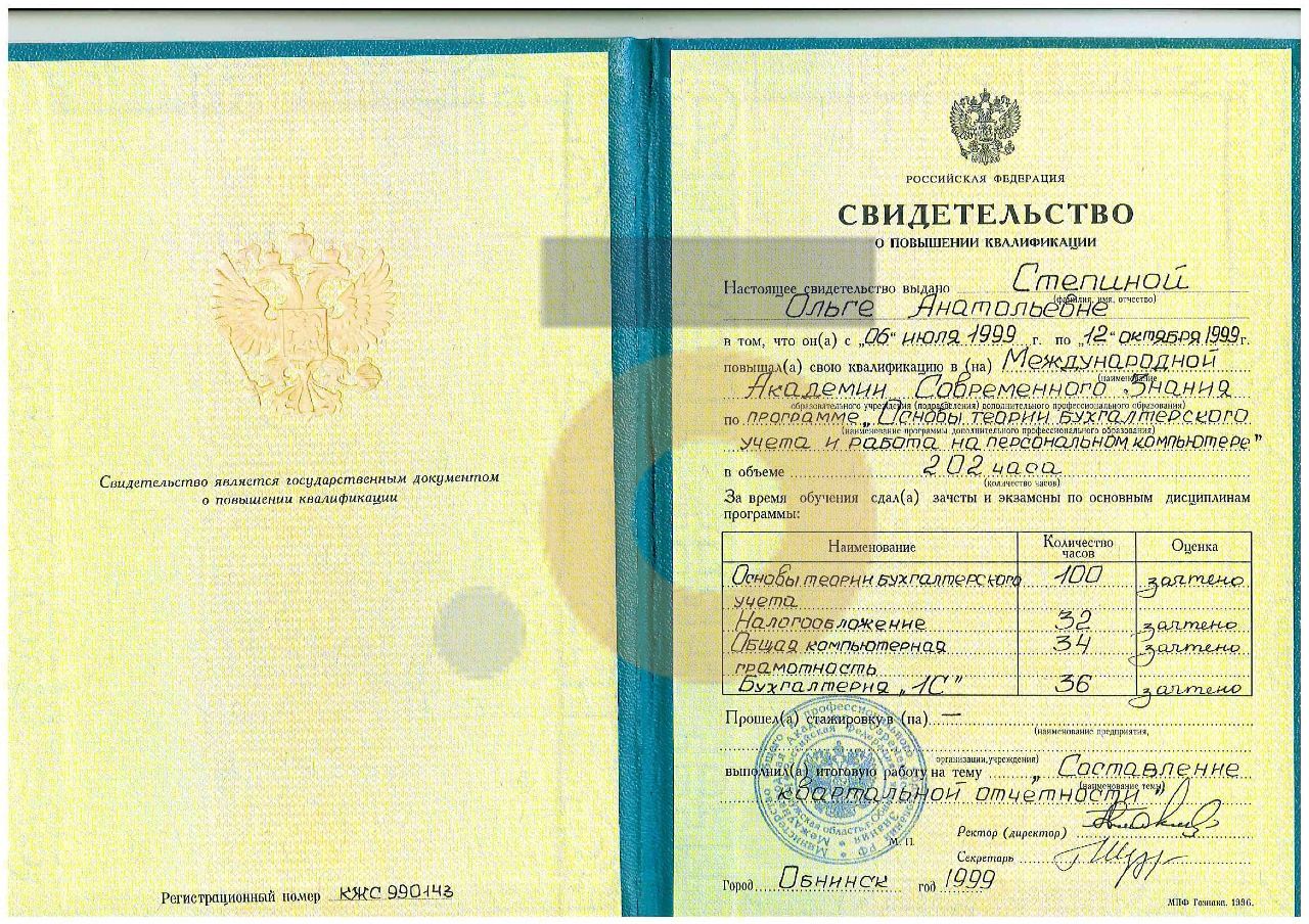 Дипломы и сертификаты эксперта