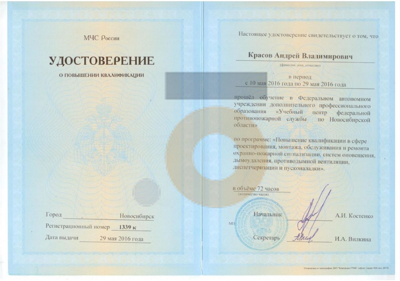 Дипломы и сертификаты эксперта