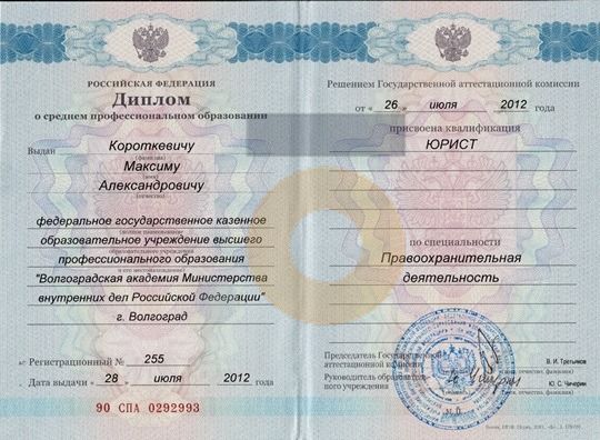 Дипломы и сертификаты эксперта