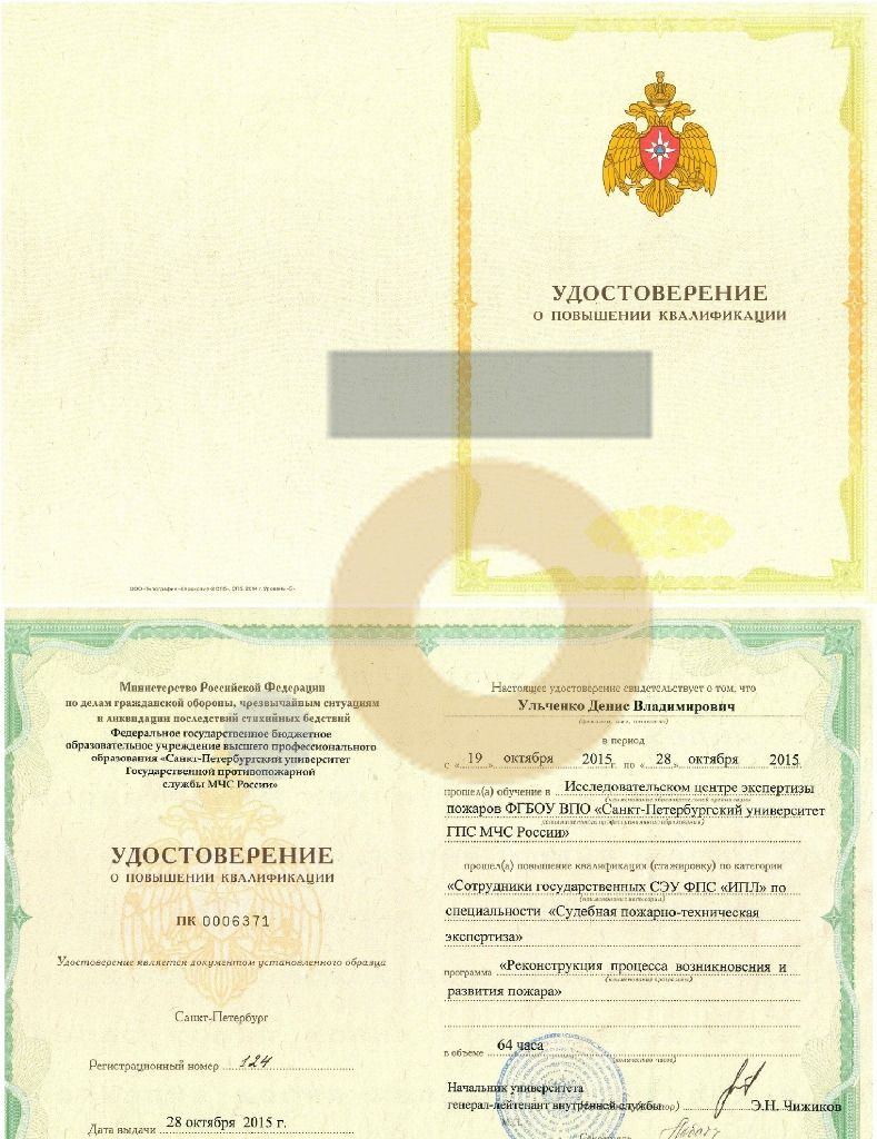 Дипломы и сертификаты эксперта