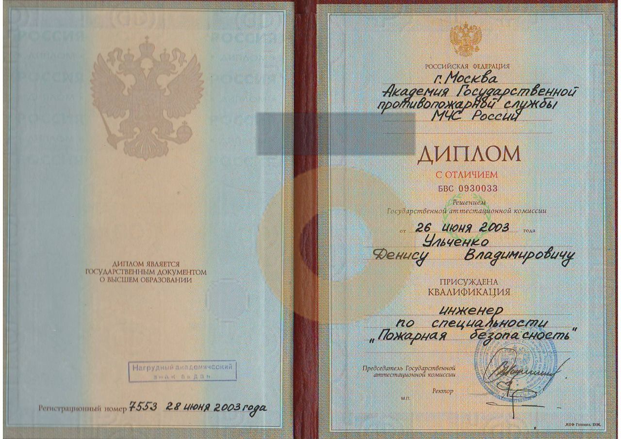Дипломы и сертификаты эксперта