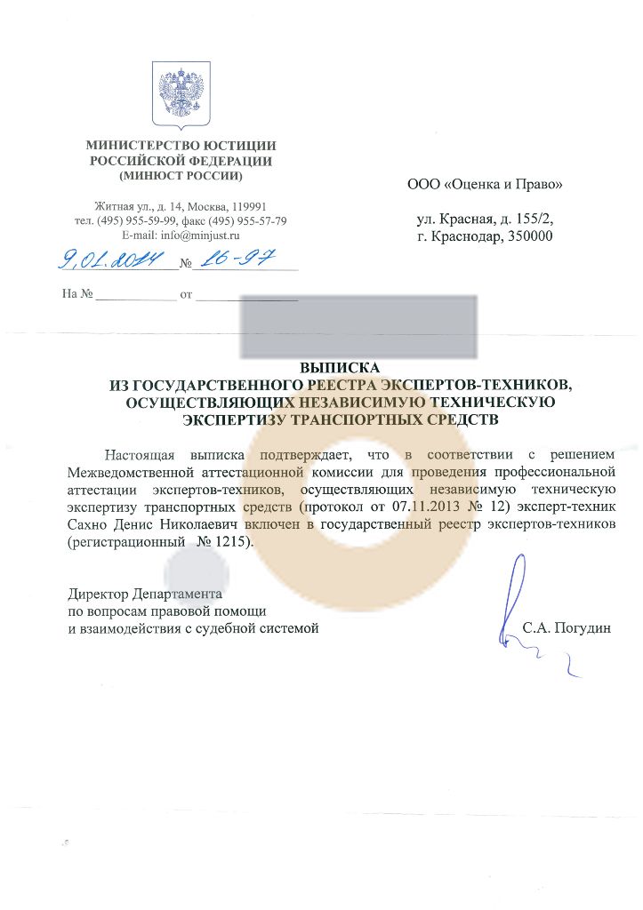 Дипломы и сертификаты эксперта