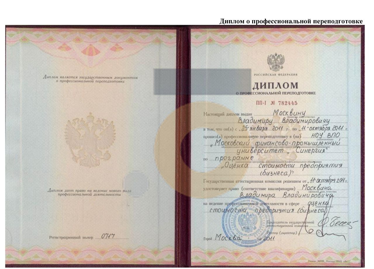 Дипломы и сертификаты эксперта