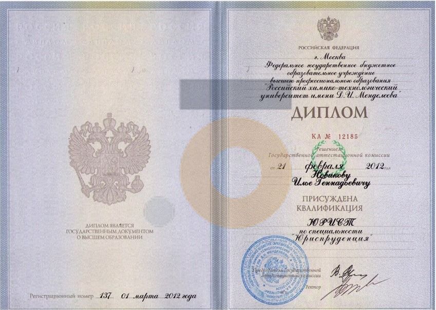 Дипломы и сертификаты эксперта