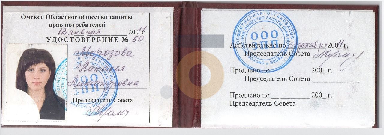 Дипломы и сертификаты эксперта