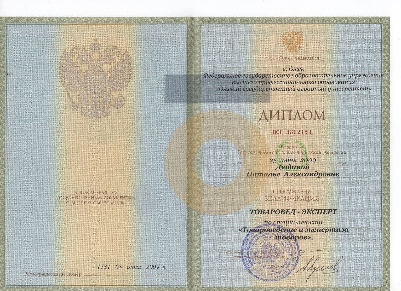 Дипломы и сертификаты эксперта