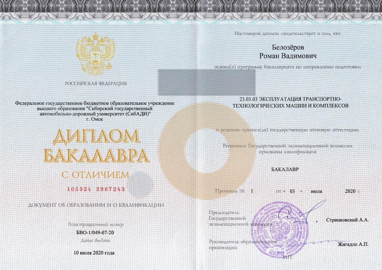 Дипломы и сертификаты эксперта