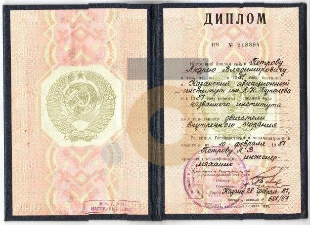 Дипломы и сертификаты эксперта