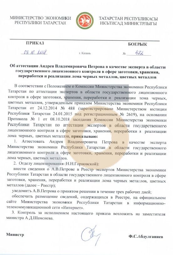Дипломы и сертификаты эксперта