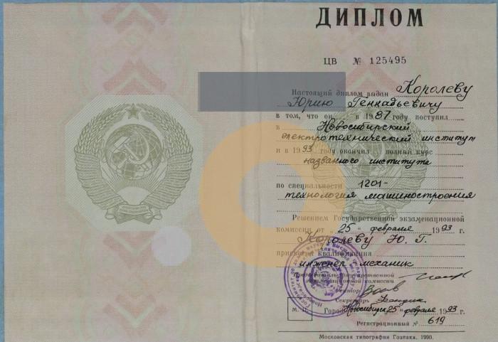 Дипломы и сертификаты эксперта